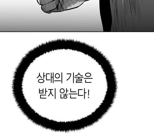앵무살수 29화 119
