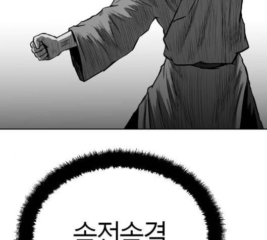 앵무살수 29화 121