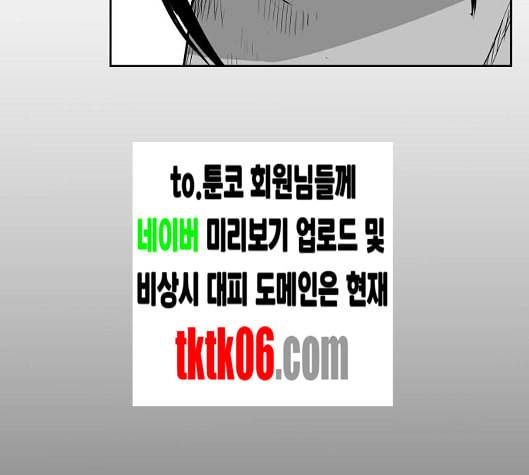앵무살수 29화 124