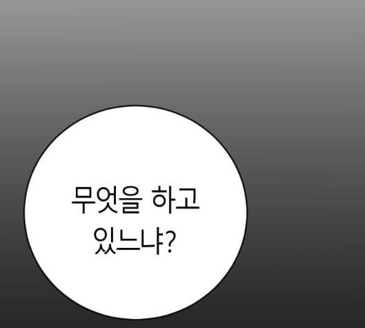 앵무살수 29화 125