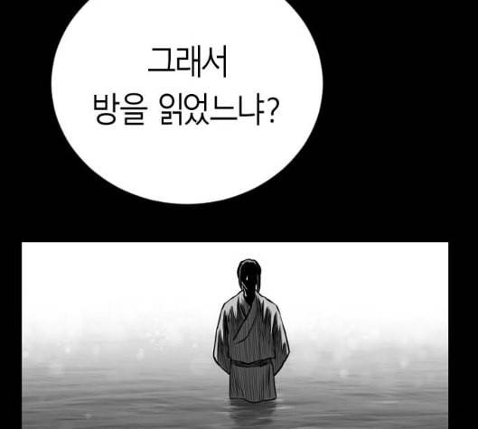 앵무살수 29화 128
