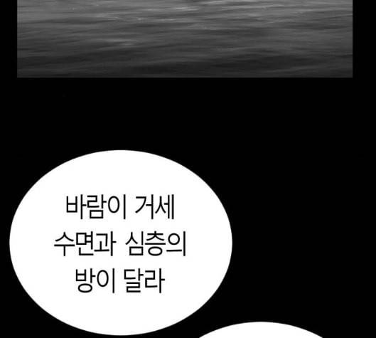 앵무살수 29화 129