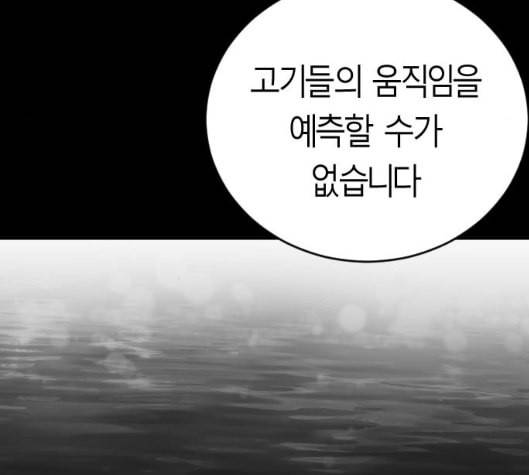 앵무살수 29화 130