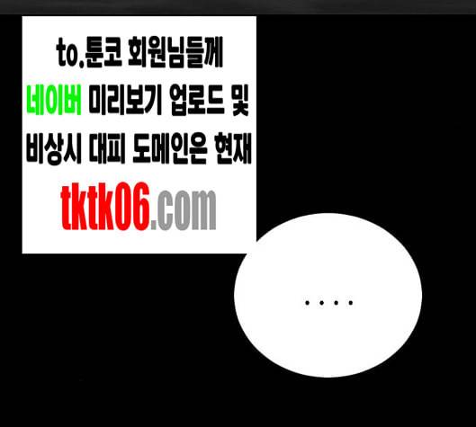 앵무살수 29화 131