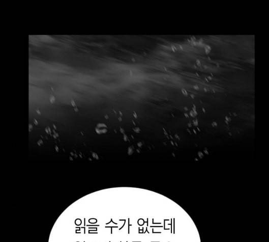 앵무살수 29화 132