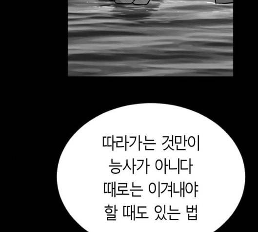 앵무살수 29화 134