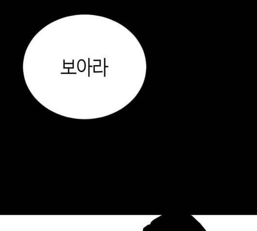 앵무살수 29화 136