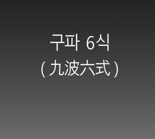 앵무살수 29화 139
