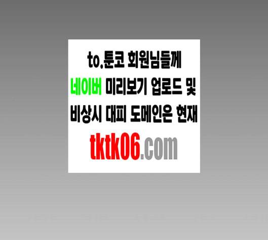 앵무살수 29화 140