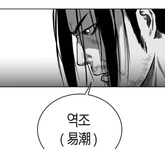 앵무살수 29화 149