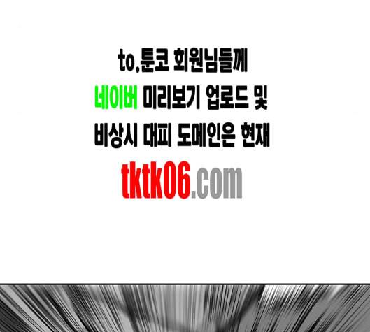 앵무살수 29화 159