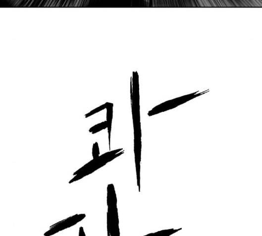 앵무살수 29화 161