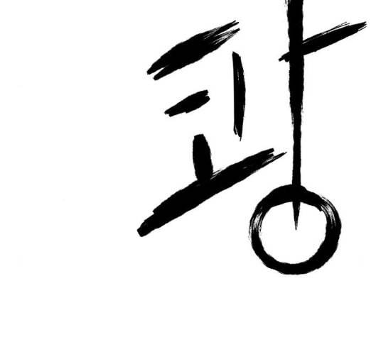 앵무살수 29화 163