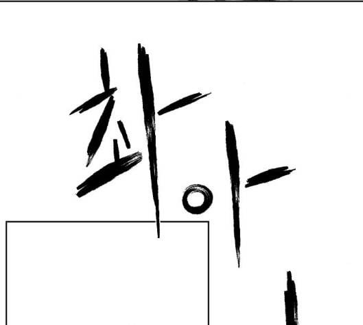 앵무살수 29화 169