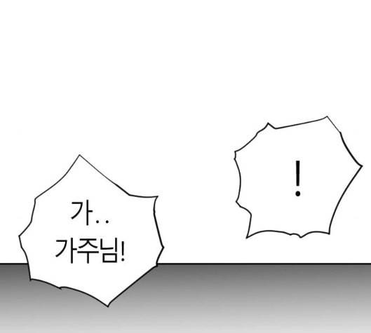 앵무살수 29화 172