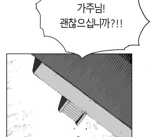 앵무살수 29화 174