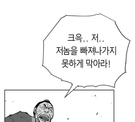 앵무살수 29화 176