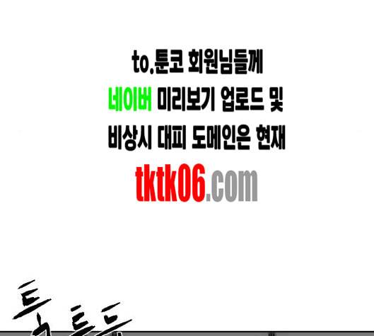 앵무살수 29화 178