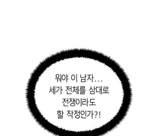 앵무살수 29화 180