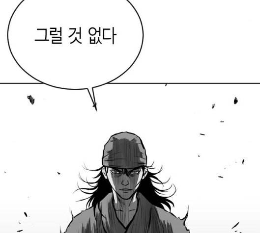 앵무살수 29화 183