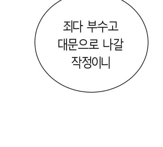 앵무살수 29화 185
