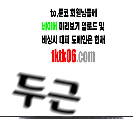 사장님을 잠금해제 21화 1