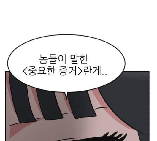사장님을 잠금해제 21화 8