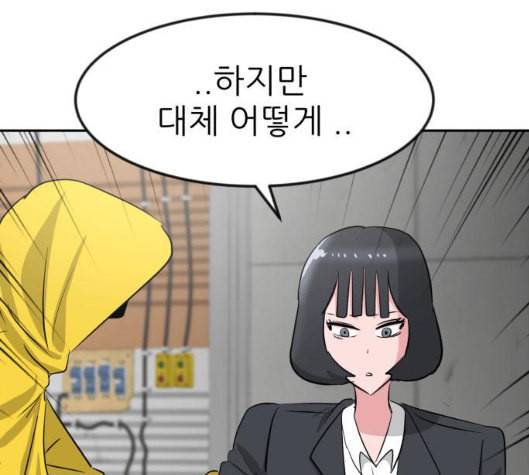 사장님을 잠금해제 21화 17