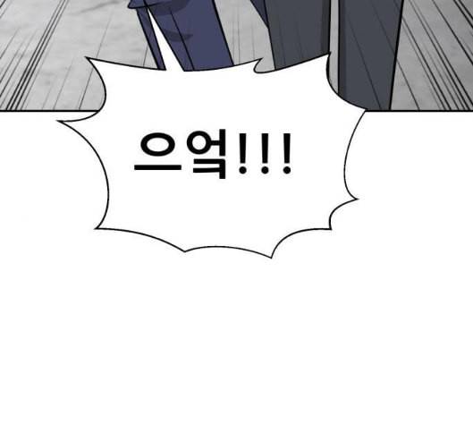 사장님을 잠금해제 21화 19