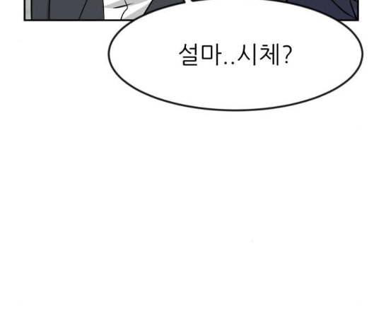 사장님을 잠금해제 21화 22