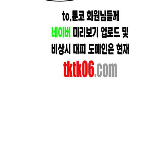 사장님을 잠금해제 21화 25