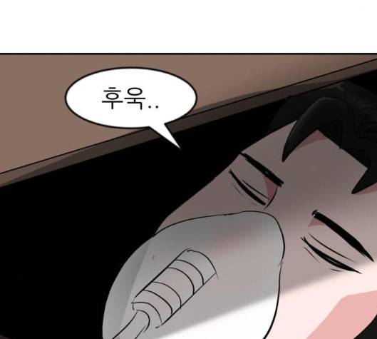 사장님을 잠금해제 21화 26