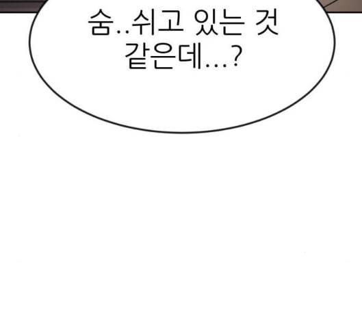 사장님을 잠금해제 21화 28