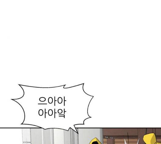 사장님을 잠금해제 21화 29