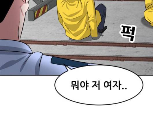 사장님을 잠금해제 21화 31