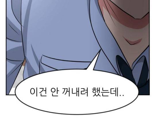 사장님을 잠금해제 21화 34