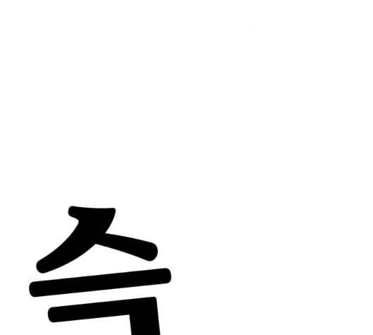 사장님을 잠금해제 21화 35