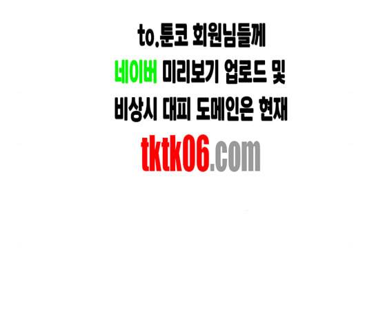 사장님을 잠금해제 21화 38