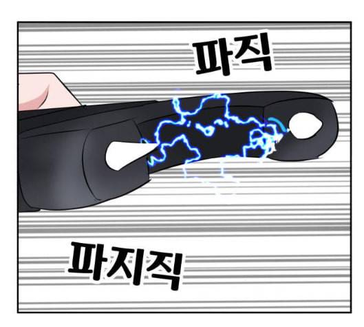 사장님을 잠금해제 21화 41