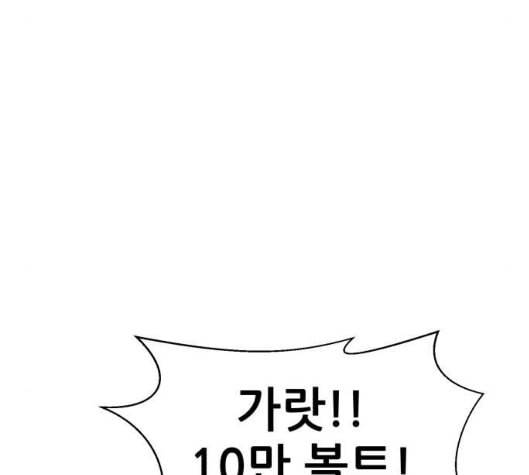 사장님을 잠금해제 21화 42