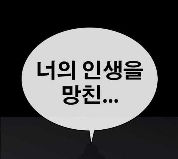 인생존망 41화 내가 너희 괴롭히냐 4