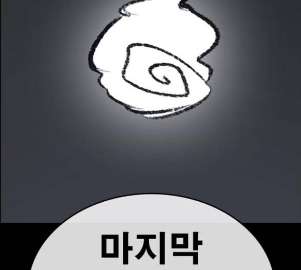 인생존망 41화 내가 너희 괴롭히냐 6