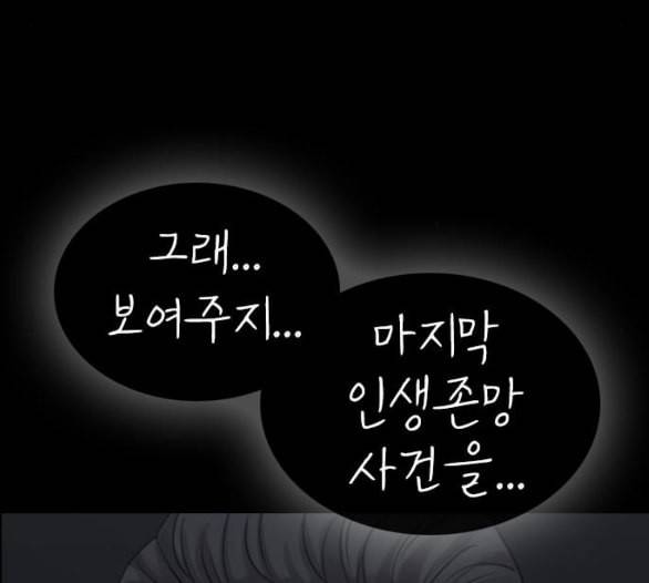 인생존망 41화 내가 너희 괴롭히냐 8