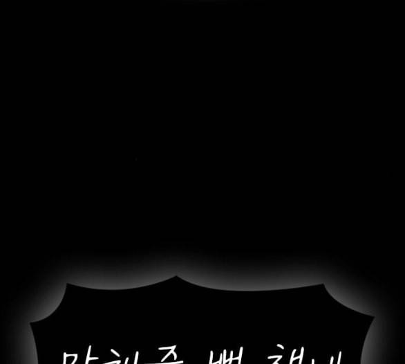 인생존망 41화 내가 너희 괴롭히냐 12