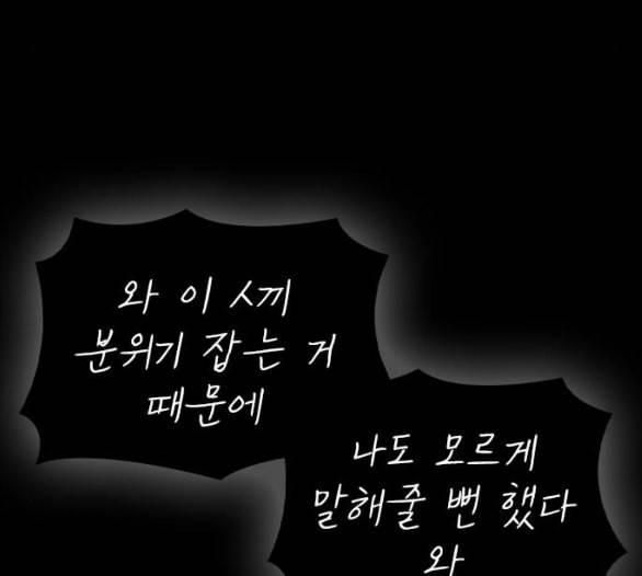 인생존망 41화 내가 너희 괴롭히냐 15
