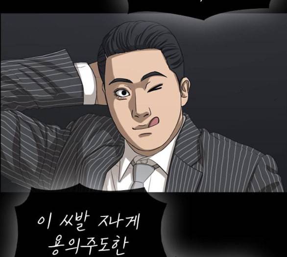 인생존망 41화 내가 너희 괴롭히냐 16