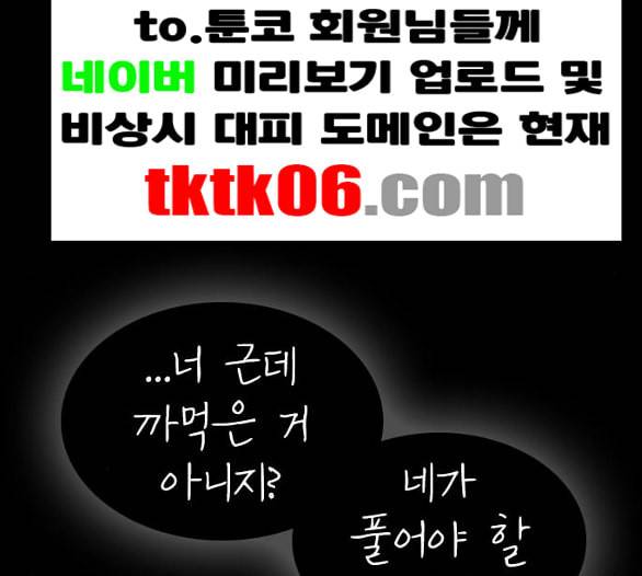 인생존망 41화 내가 너희 괴롭히냐 18