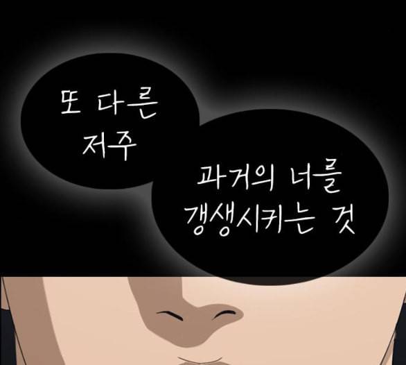 인생존망 41화 내가 너희 괴롭히냐 21