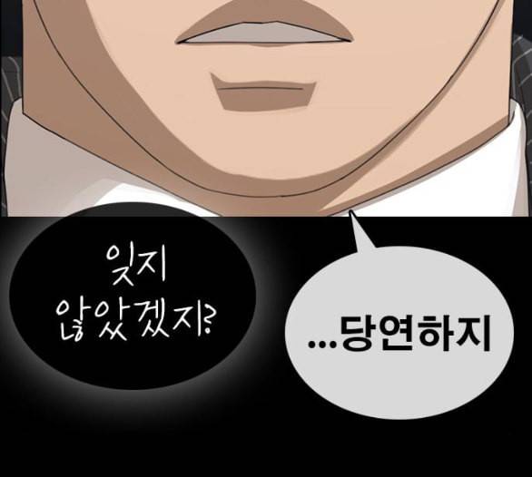 인생존망 41화 내가 너희 괴롭히냐 22