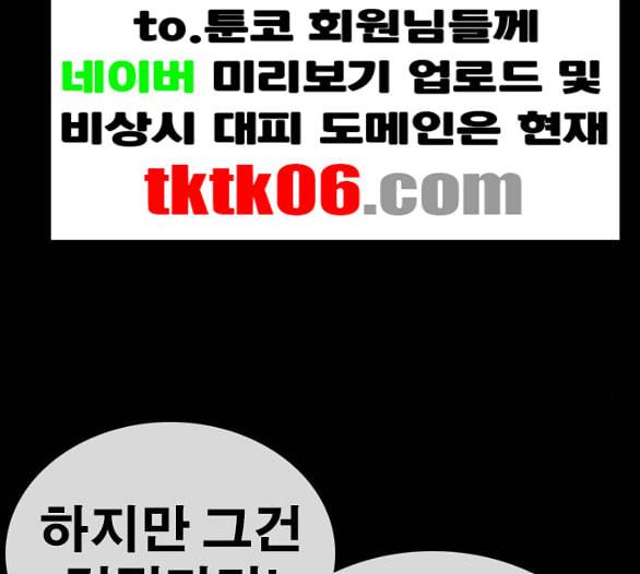 인생존망 41화 내가 너희 괴롭히냐 23